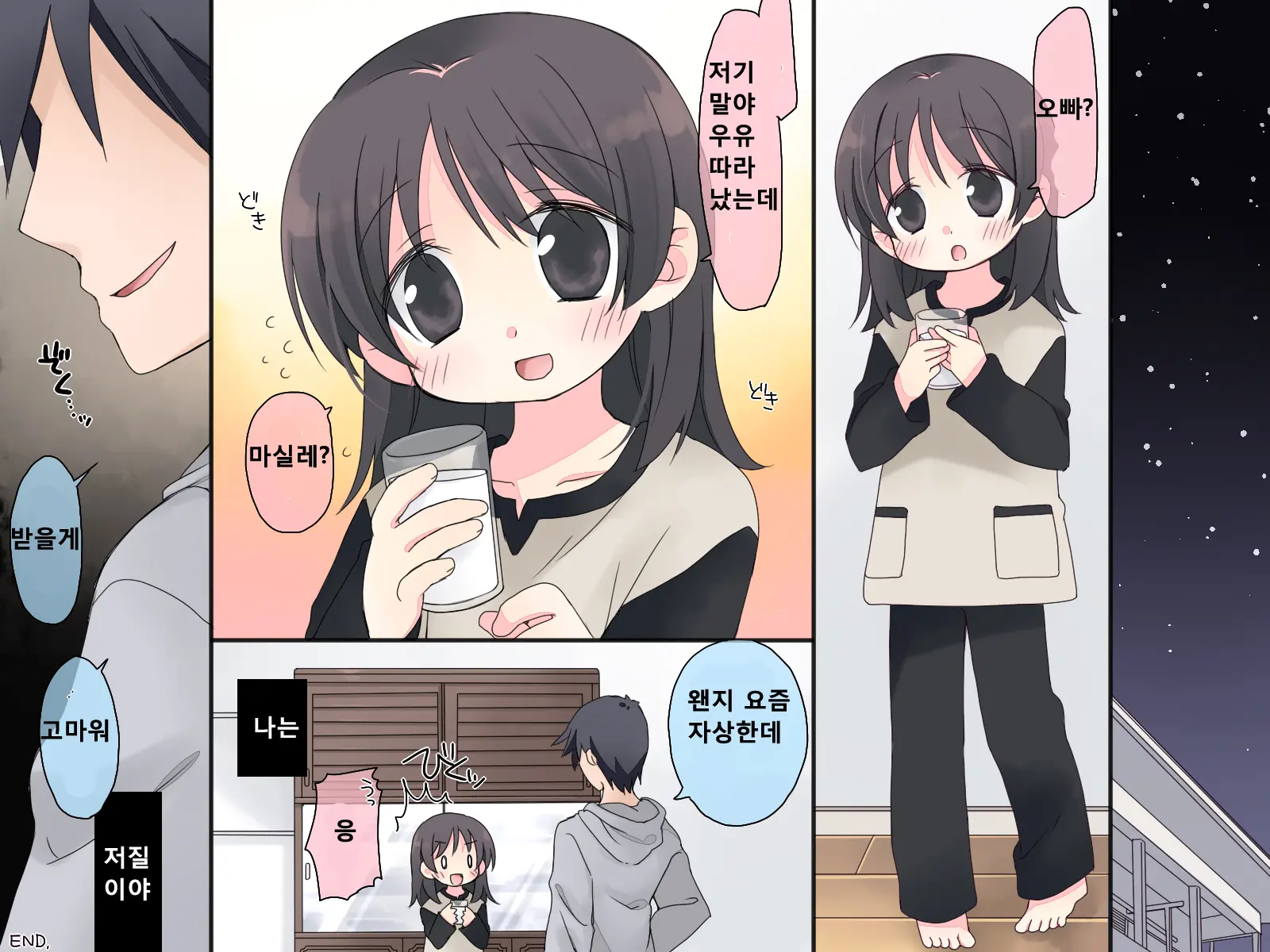 Suikan 2 - Nakadashi Sex Ni Hamaru Kyoudai-Tachi